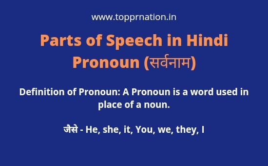 Parts of Speech in Hindi Definition Rules and Examples