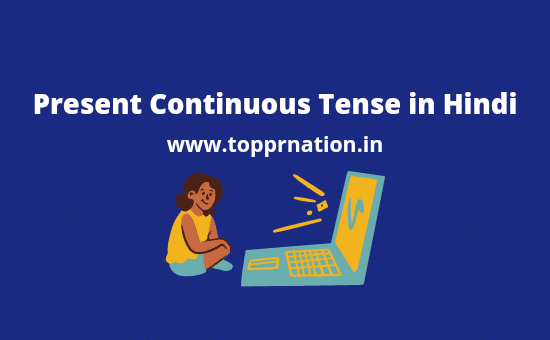Present Continuous Tense in Hindi - Rules, Examples and Exercises