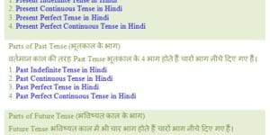 Tense in Hindi : Definition, Kinds and Examples in detail
