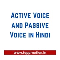 Active Voice and Passive Voice in Hindi – Rules, Examples & Exercises