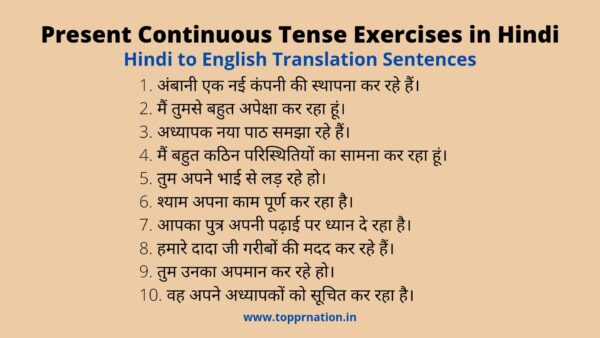 Present Continuous Tense Exercises in Hindi (Hindi to English Translation)