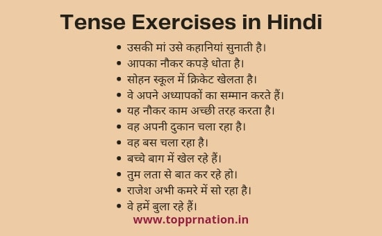 Tense Exercises in Hindi - Sentences
