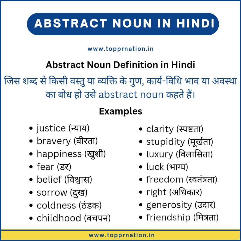 Abstract Noun in Hindi - Definition, Rules and Examples