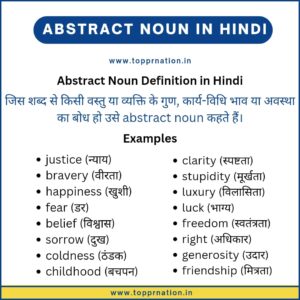 Abstract Noun in Hindi - Definition, Rules and Examples
