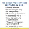 100 Sentences of Simple Present Tense in Hindi (Examples)