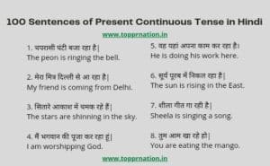 100 Sentences of Present Continuous Tense in Hindi