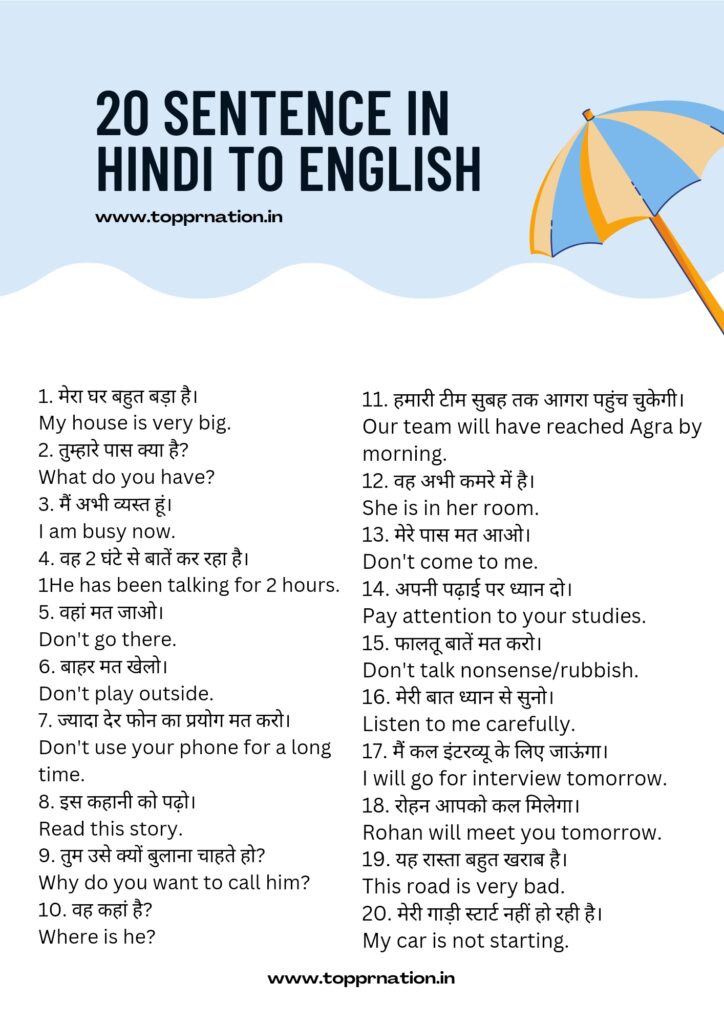 20 Sentence in Hindi to English