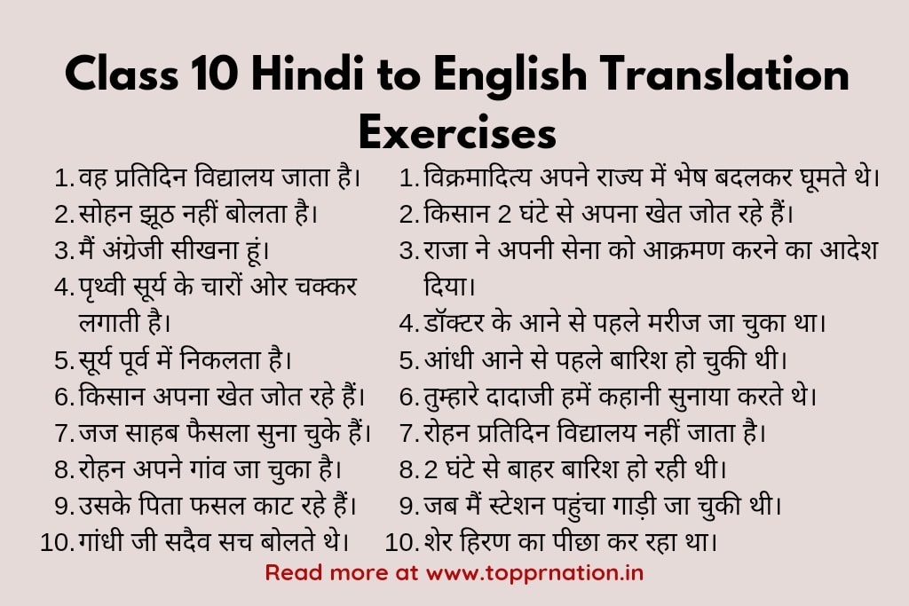 Class 10 Hindi To English Translation Exercises Class 10 Hindi To English Translation Exercises