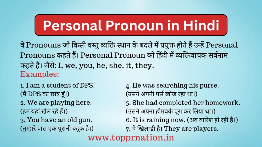 Personal Pronoun in Hindi - Definition, Examples and Rules
