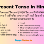 Present Tense in Hindi