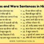 Was and Were Sentences in Hindi