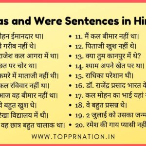 Sentence in Hindi - Types/Kinds of Sentences in Hindi