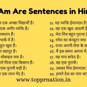 I Wish Meaning in Hindi with Rules, Examples and Sentences