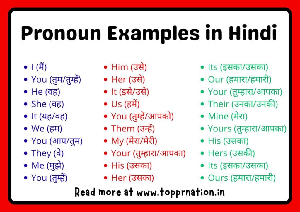 Pronoun examples in Hindi